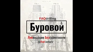 Епихин А. Буровой Ликбез. Крепление шарошки на цапфе. 2020