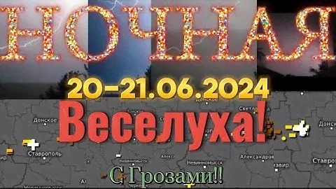 НОЧНАЯ ВЕСЕЛУХА! 8 ГРОЗ ЗА НОЧЬ!! СИЛЬНАЯ ГРОЗА. ЗАРНИЦЫ, МОЛНИЙ.. 20-21.06.24 | Г. МИХАЙЛОВСК.