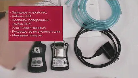 Корректировка показаний и работа в меню газоанализатора Анкат-7631Микро