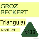 Иглы для валяния Крученые № 38 (GROZ BECKERT, Германия)