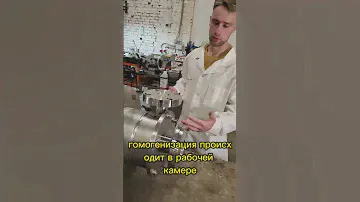 Гомогенизатор дизельного топлива