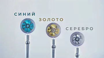Водосберегающая насадка на душ Торнадо