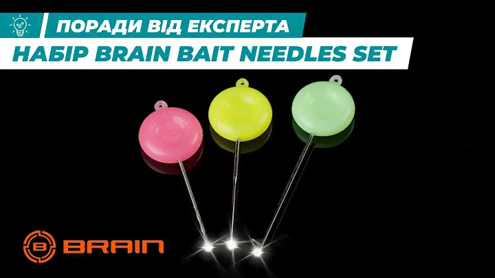 Голки та сверла Brain Bait Needles Set | Риболовля | Ібіс