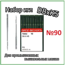 Иглы DBxK5 №90 GROZ-BECKERT для промышленной вышивальной швейной машины