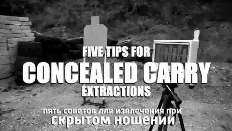 5 советов по скрытому ношению пистолета
